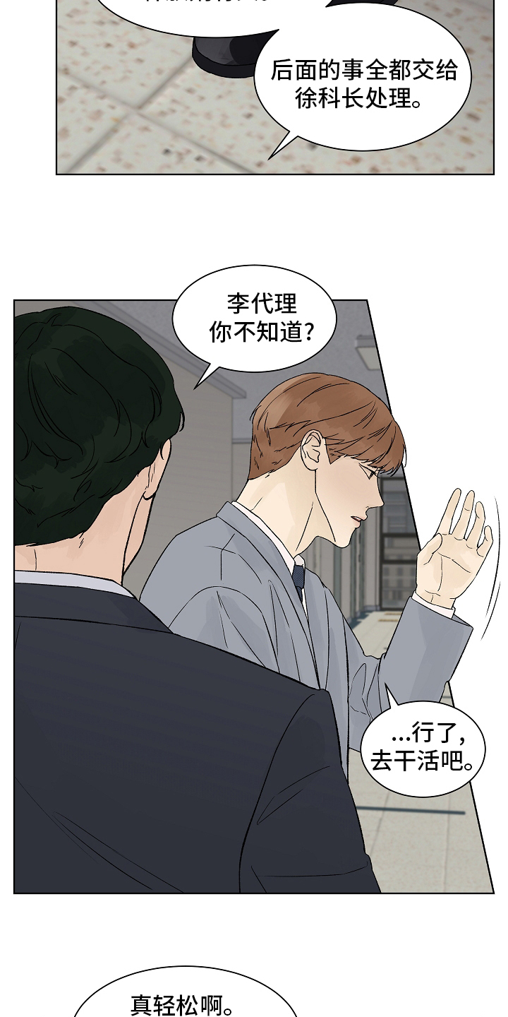 第81话2