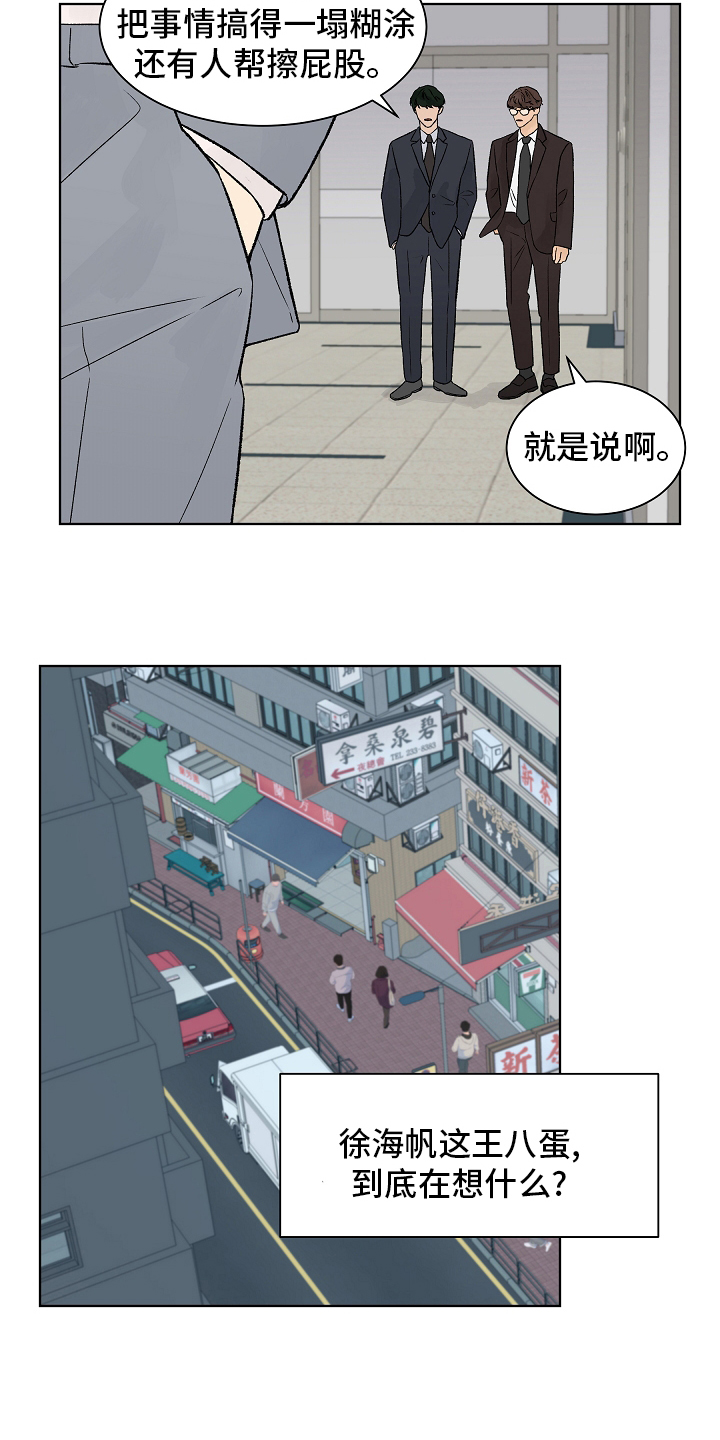 第81话3