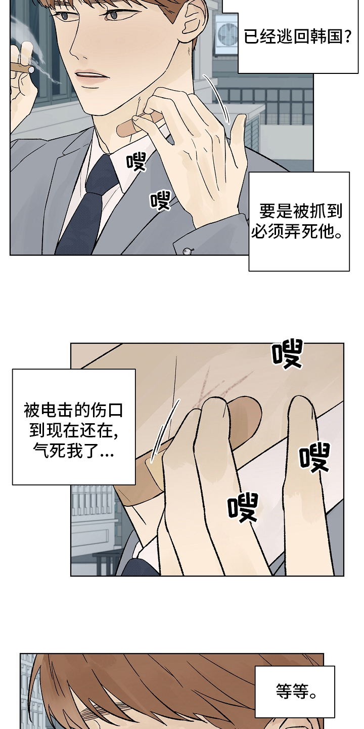 第81话6