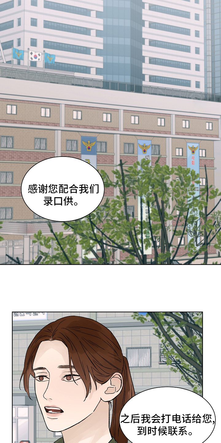 第81话8