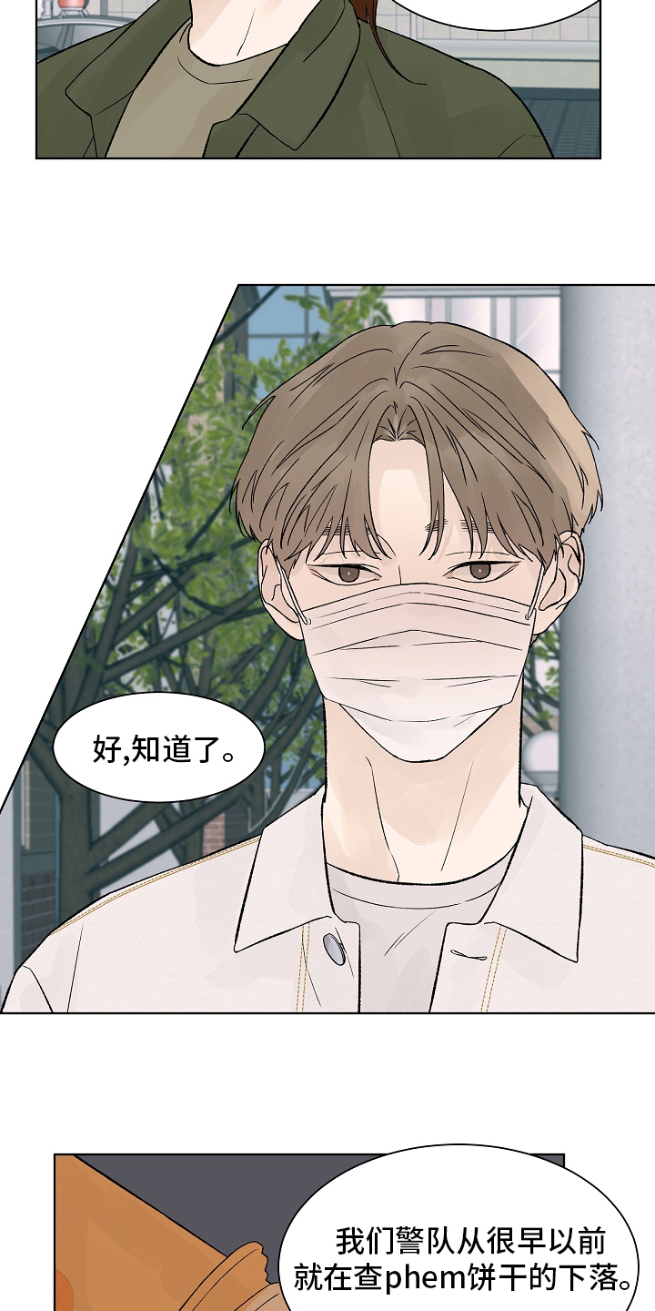 第81话9