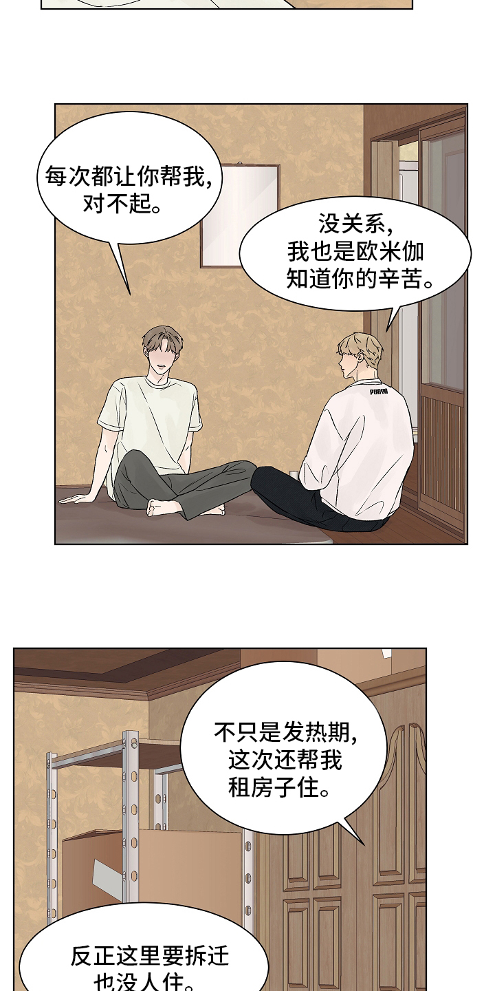 第80话16