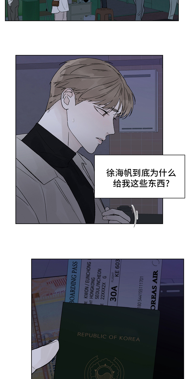 第80话7