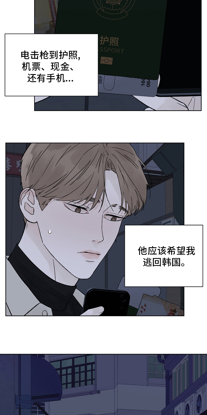 第80话8