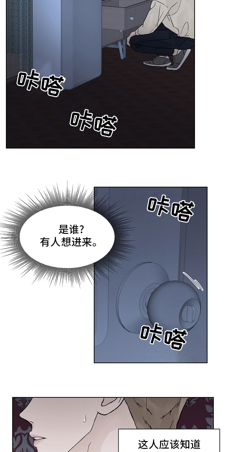 第79话10