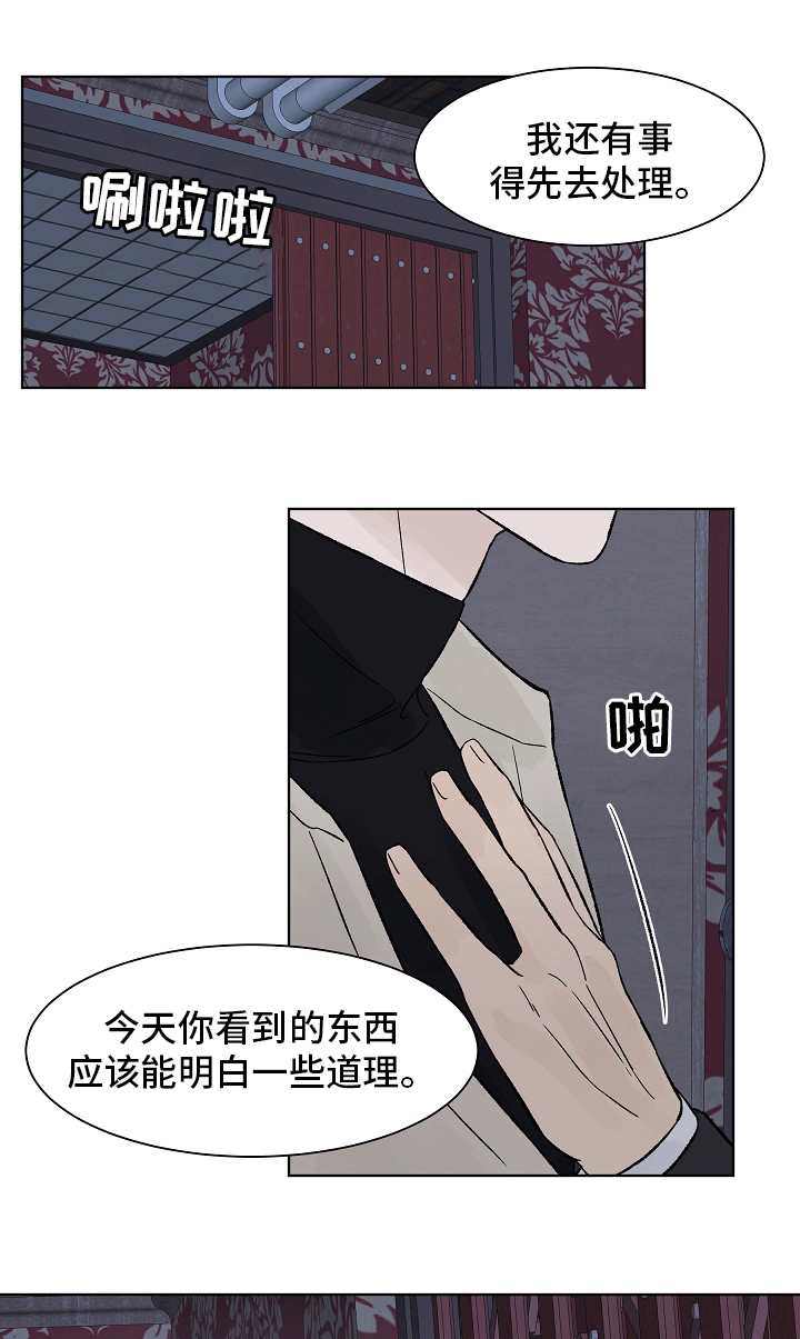 第79话3