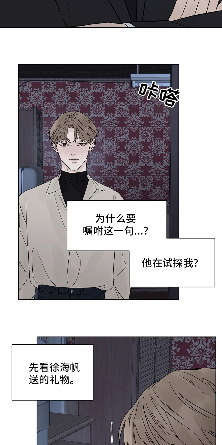 第79话8