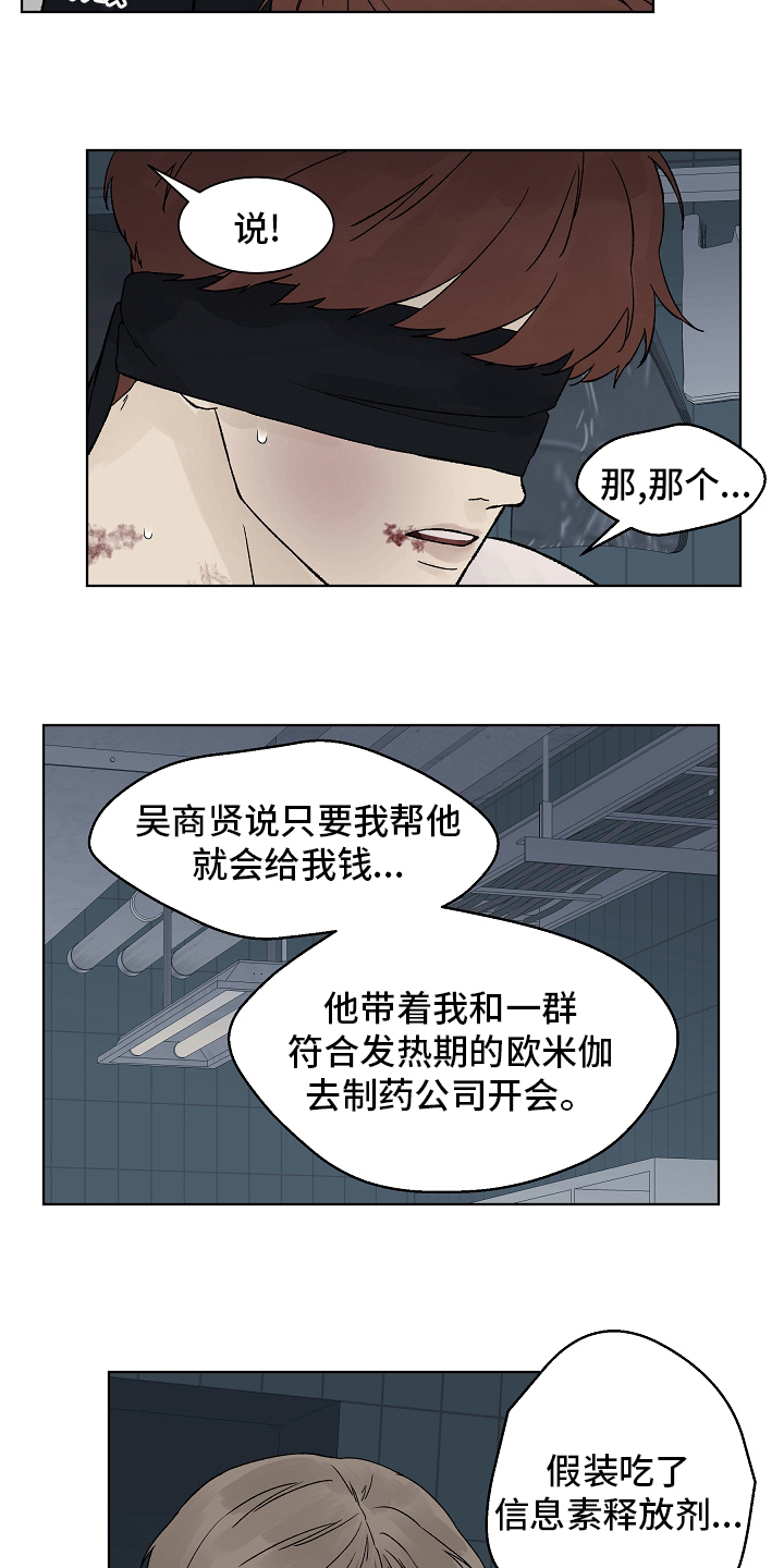 第78话3