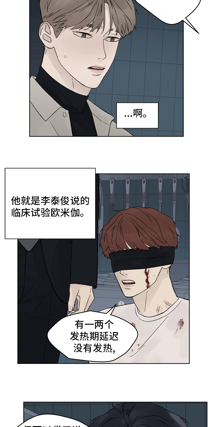 第78话4