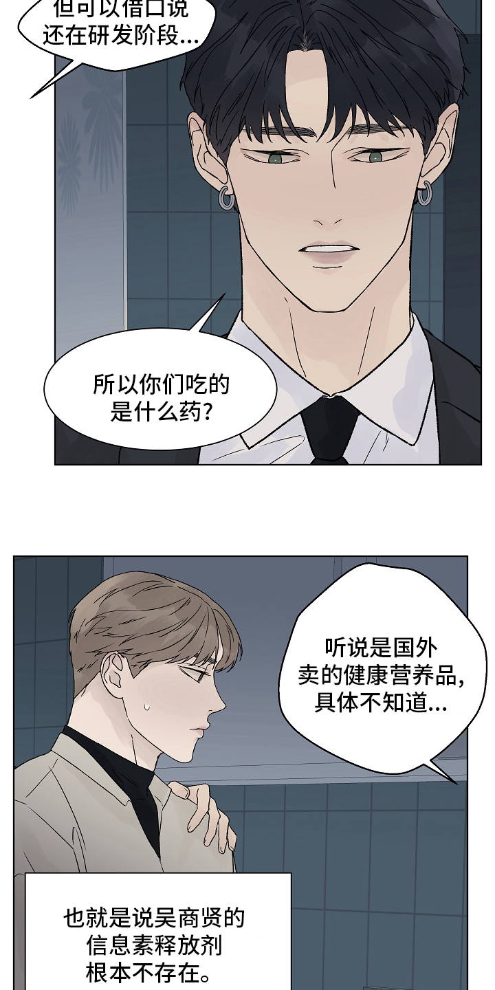 第78话5