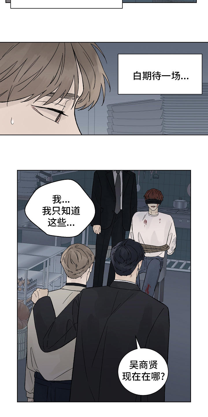第78话6