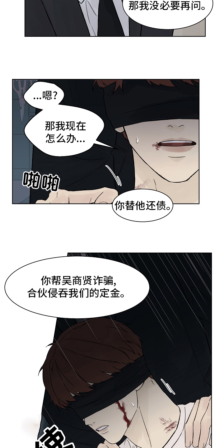 第78话8
