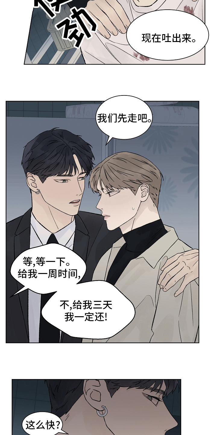 第78话9