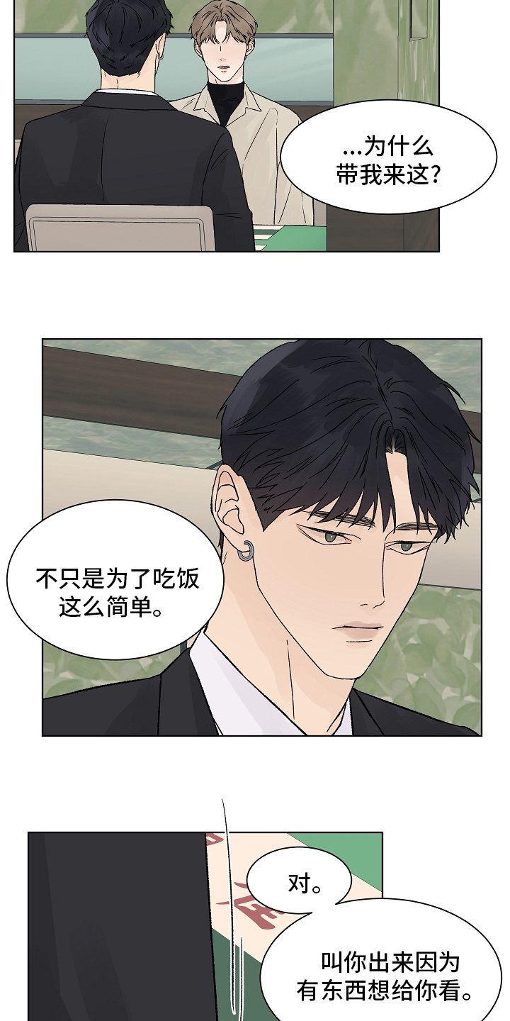 第77话17