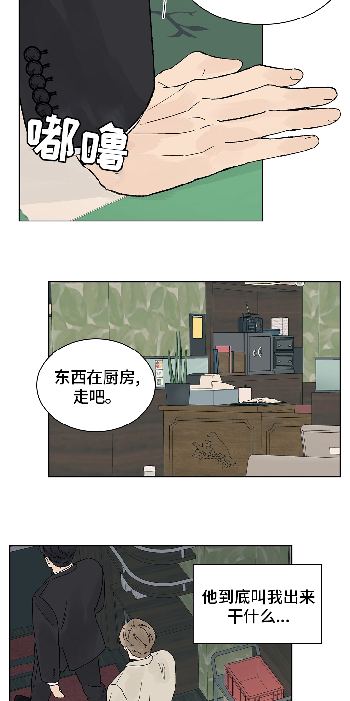 第77话18