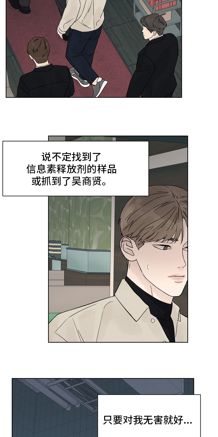 第77话19