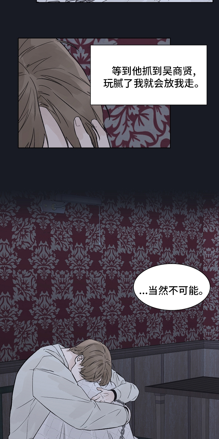 第77话4