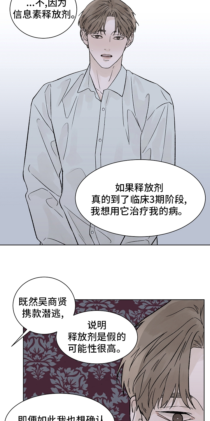 第76话3