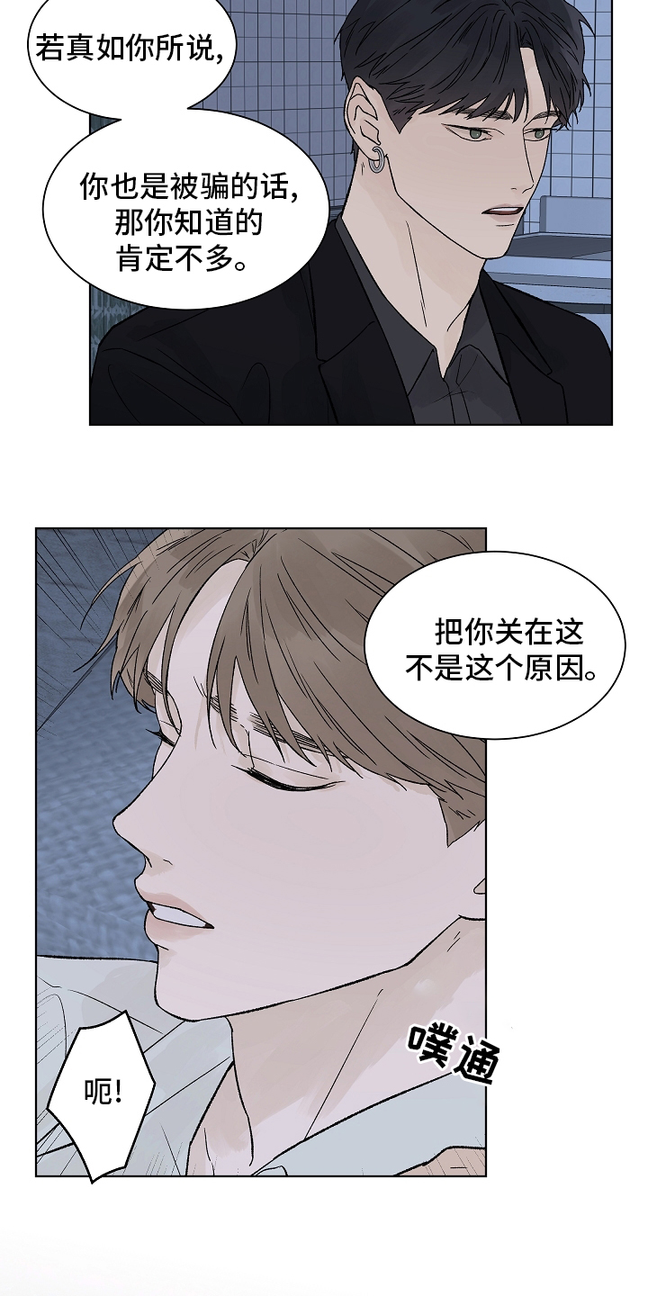 第76话8