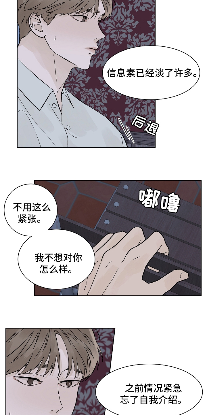 第75话11