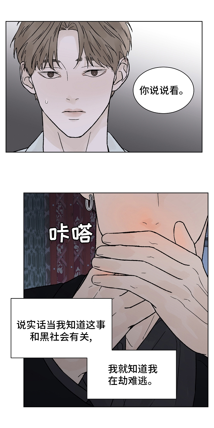 第75话14