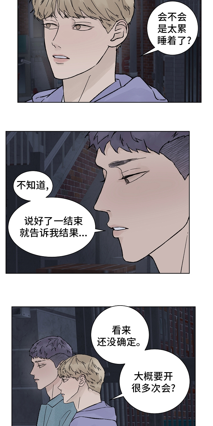 第75话3