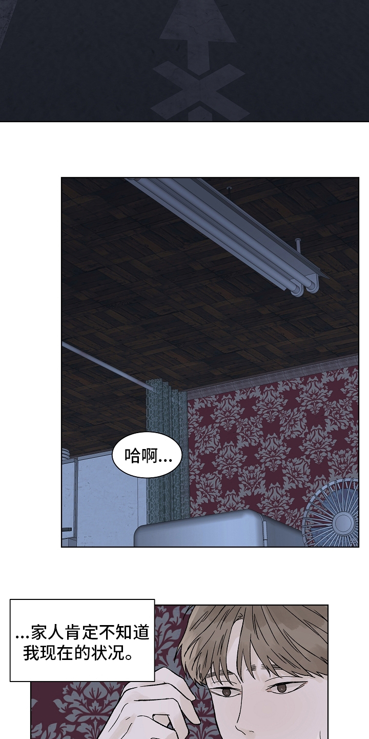 第75话5