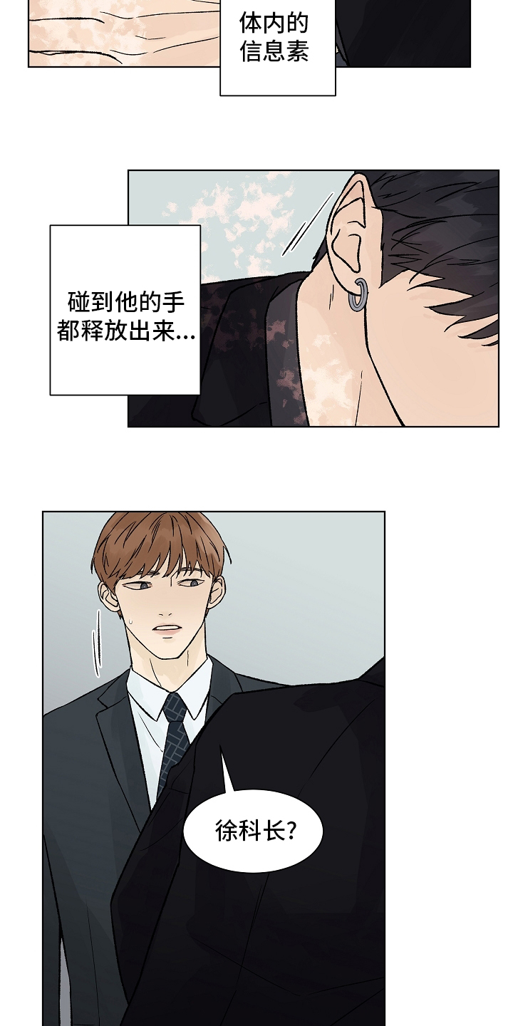 第74话11