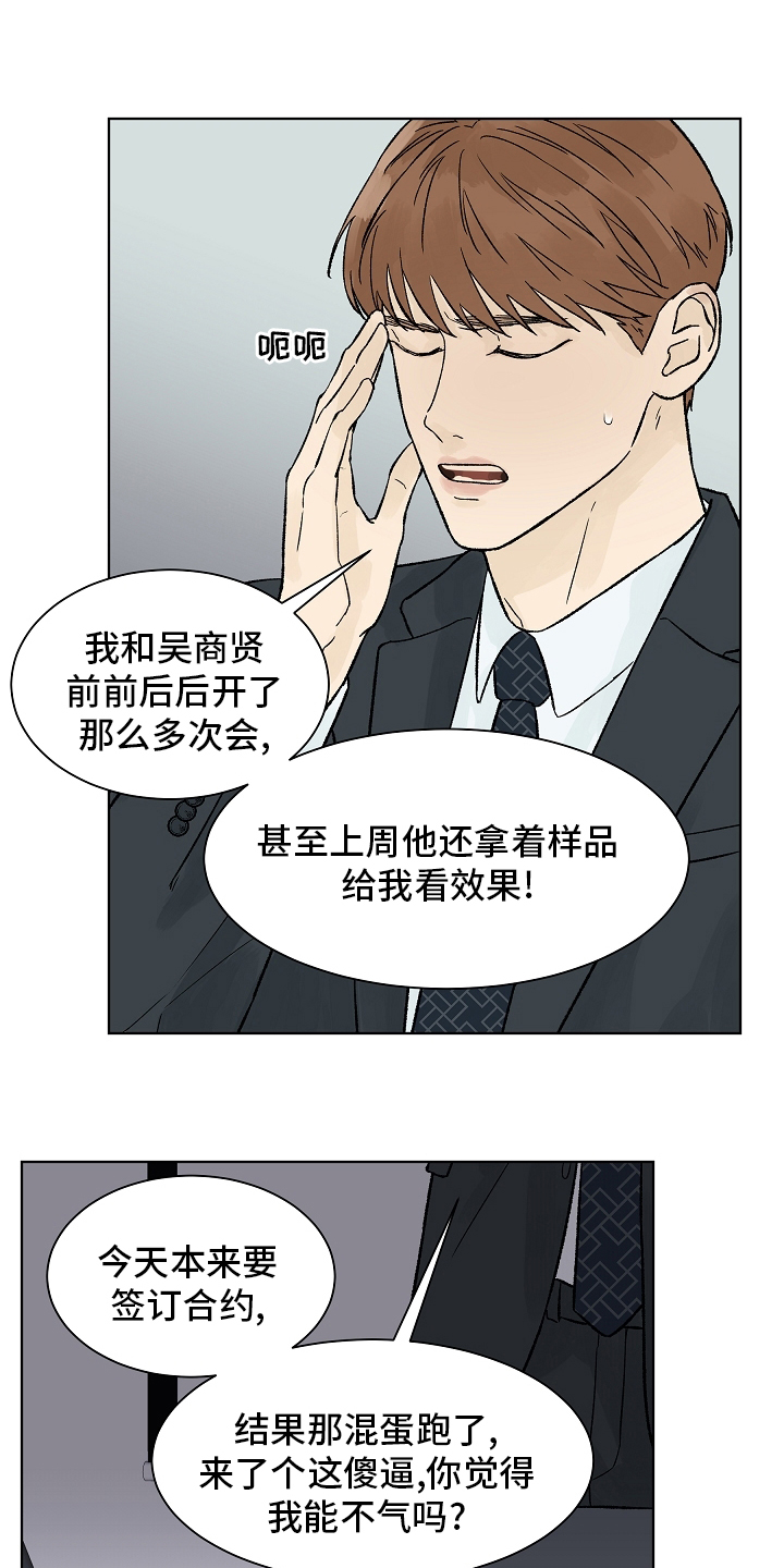 第74话2
