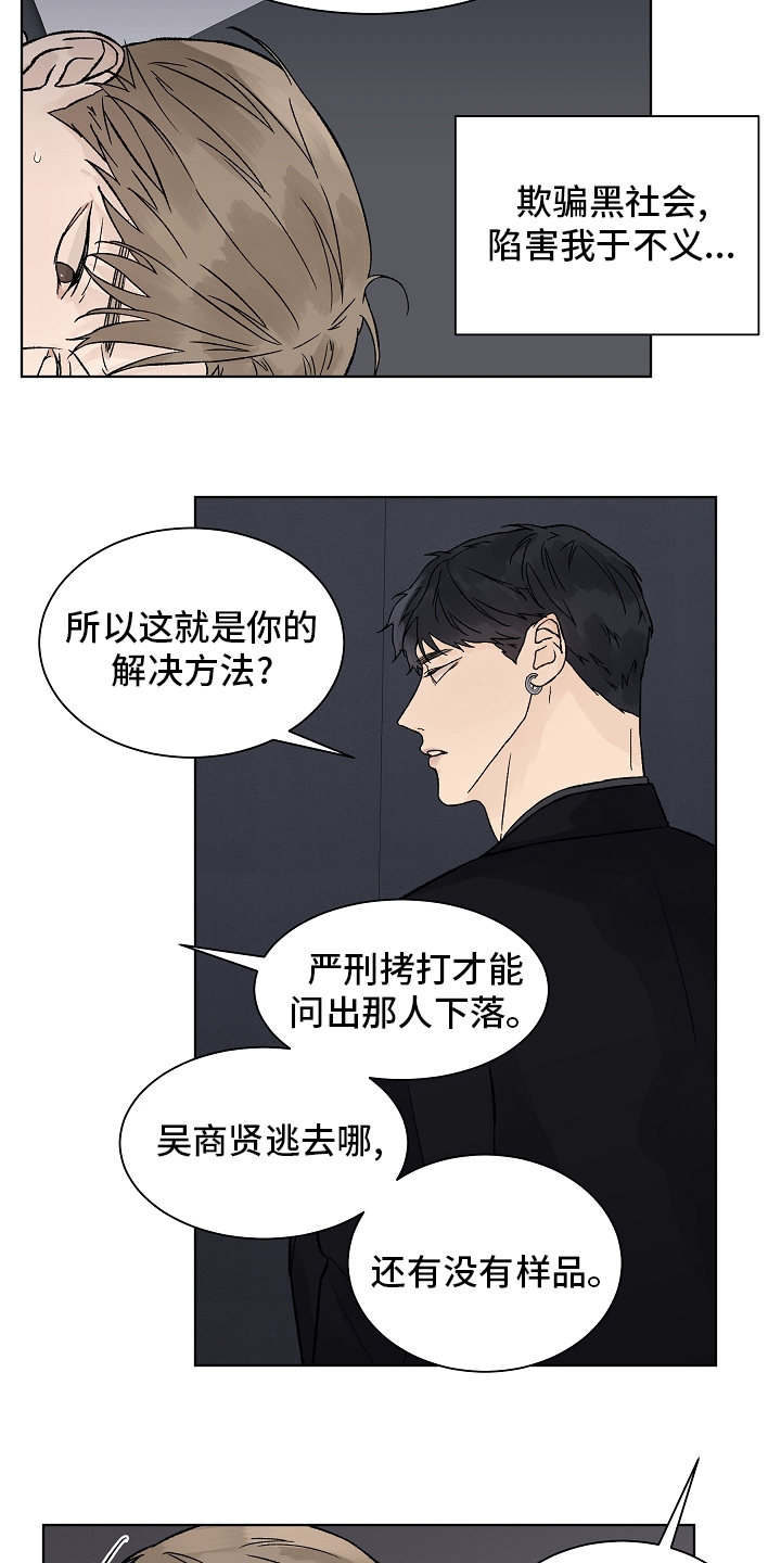 第74话3