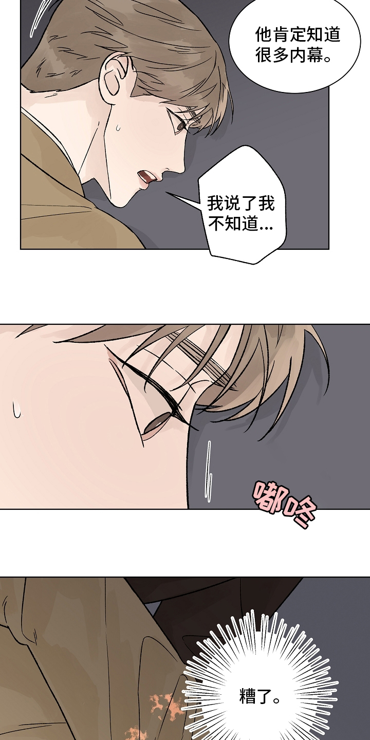 第74话4