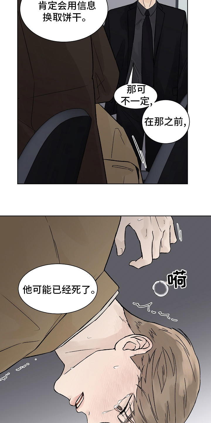 第74话7