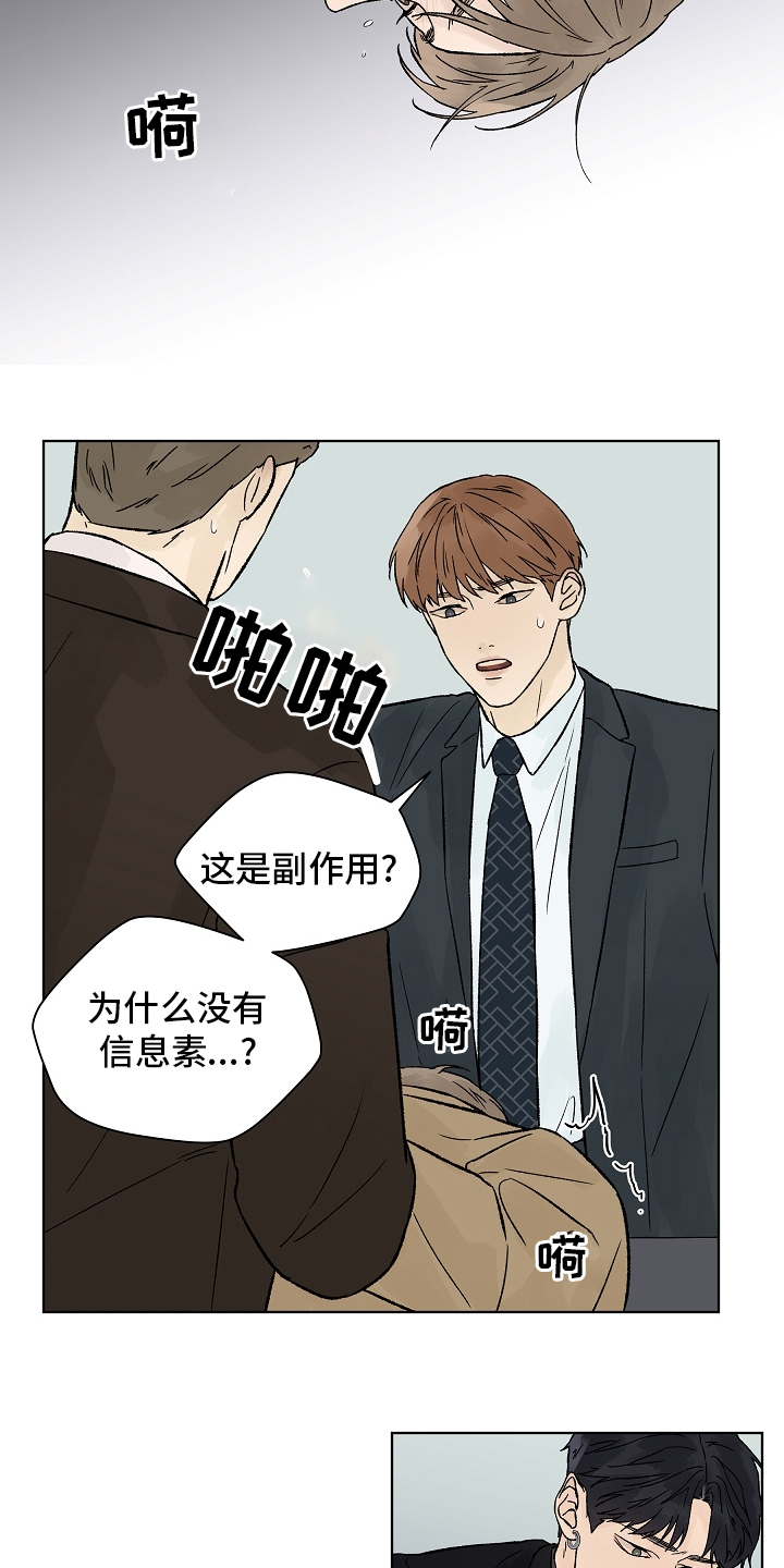 第74话8