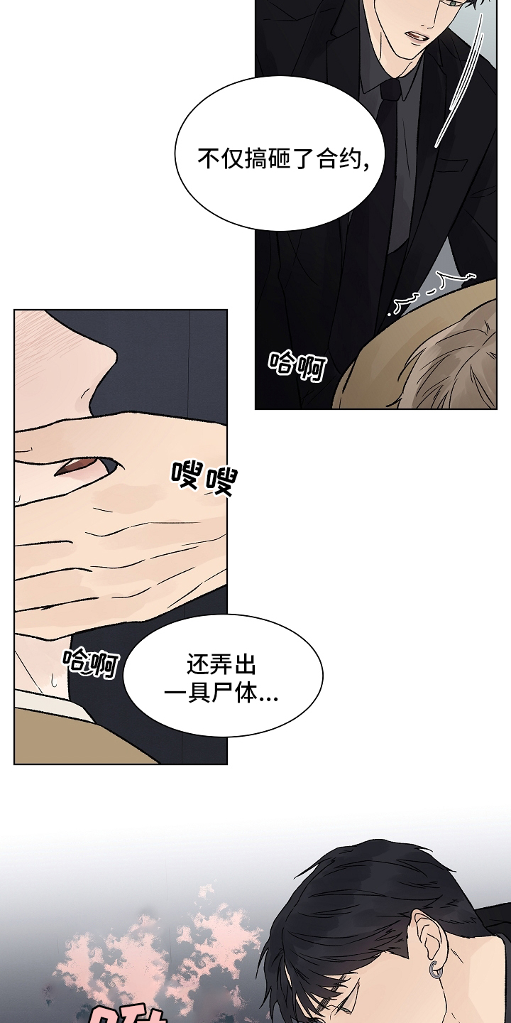 第74话9