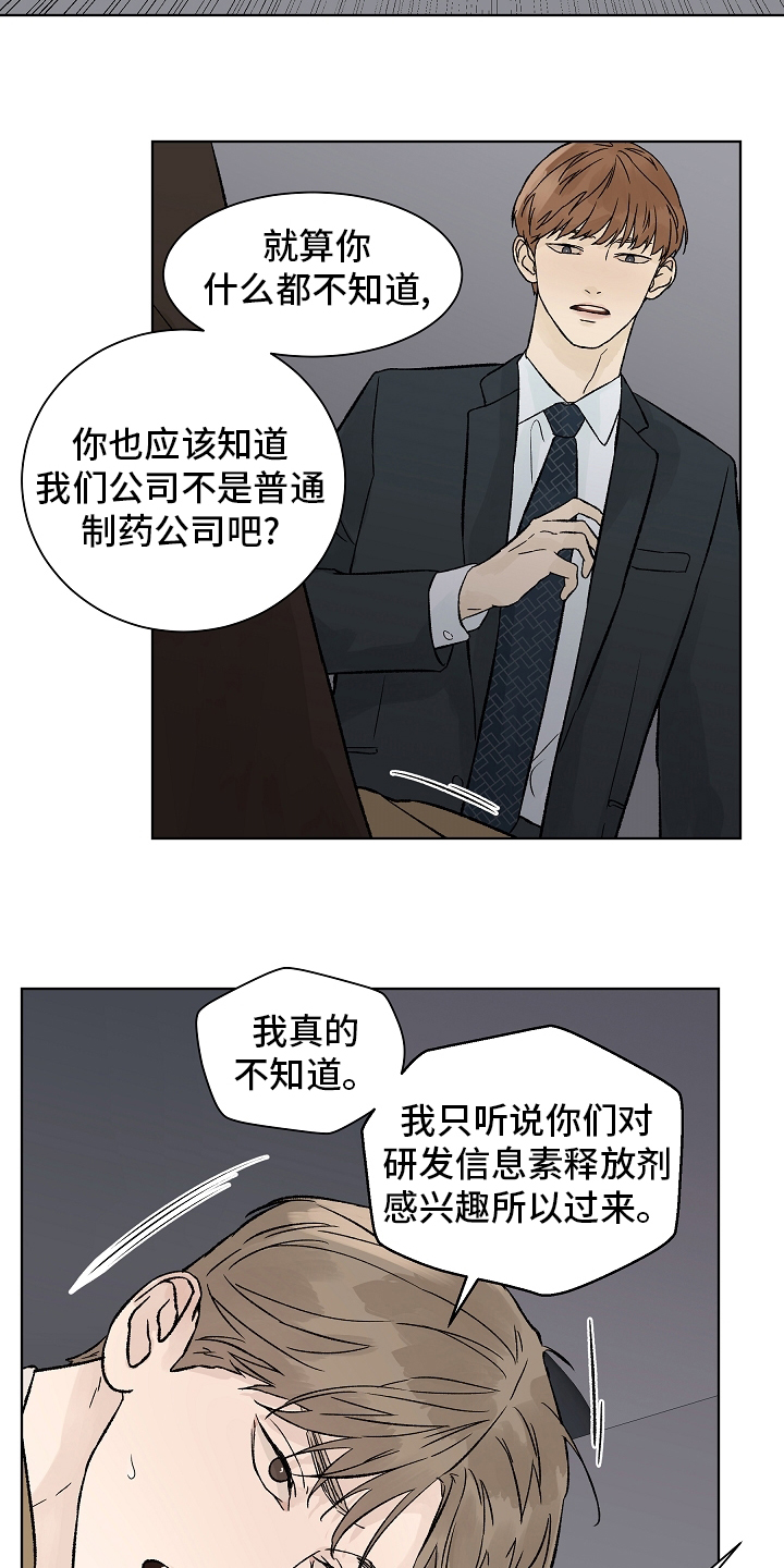 第73话11