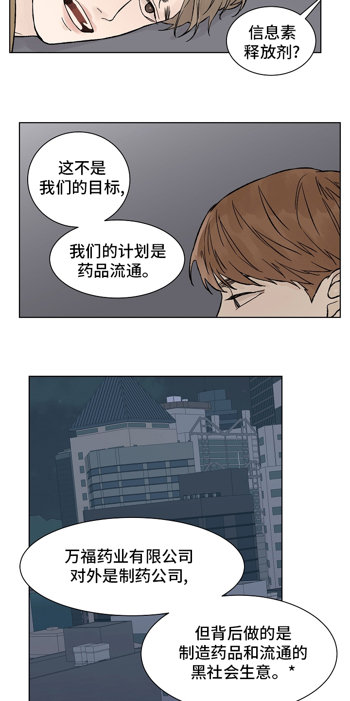 第73话12