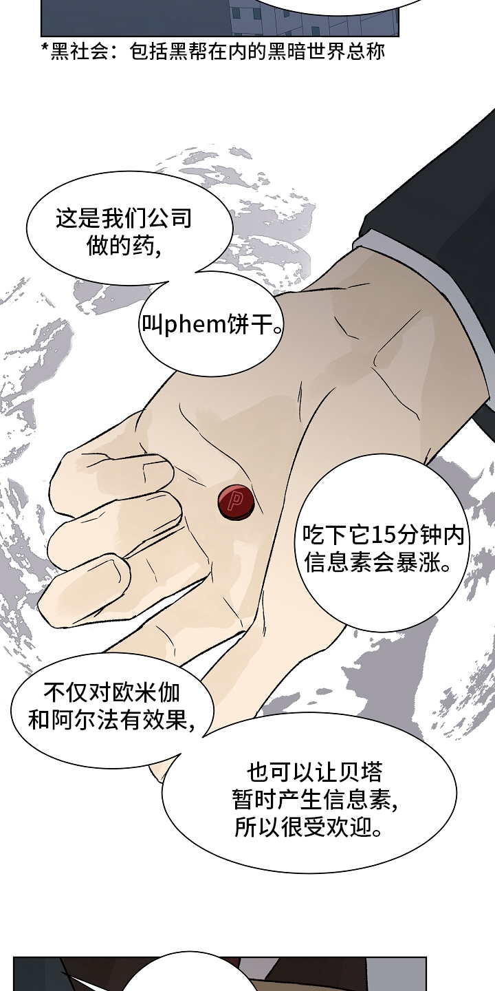 第73话13