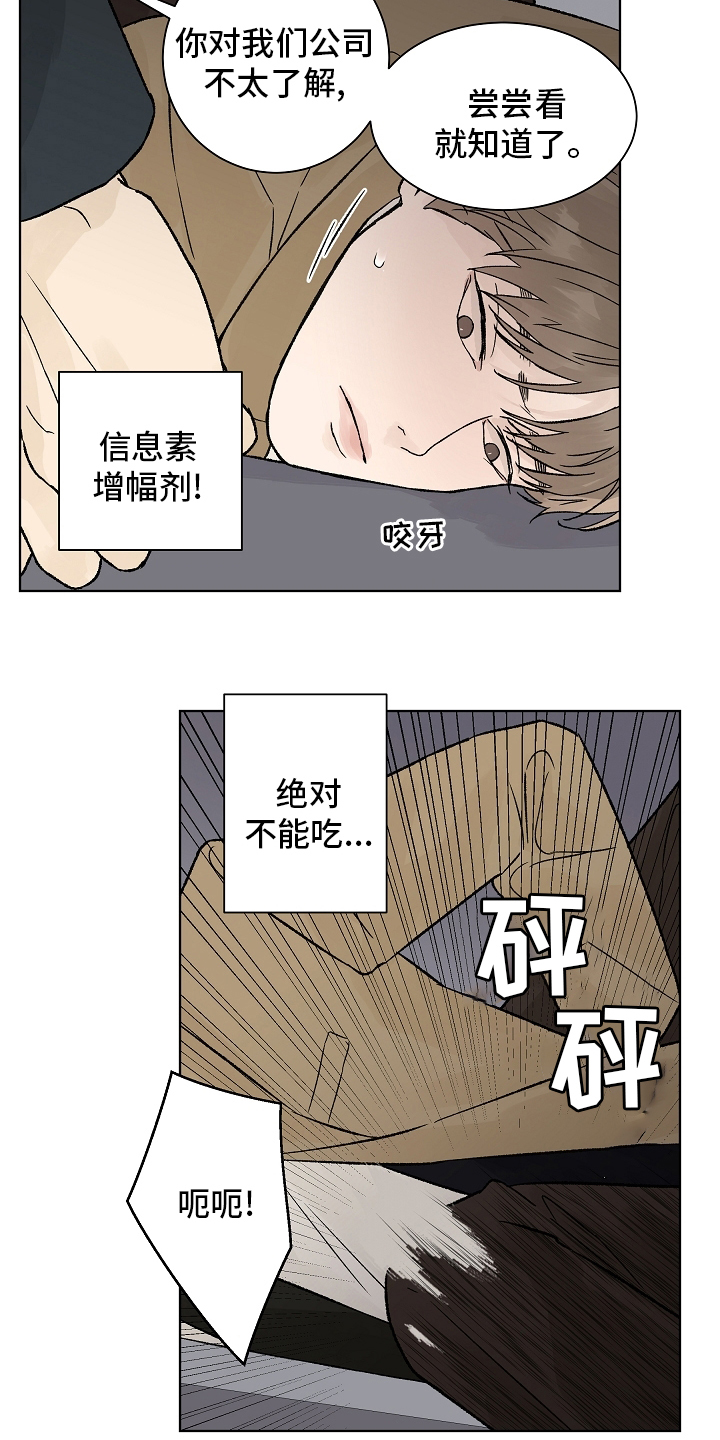 第73话14
