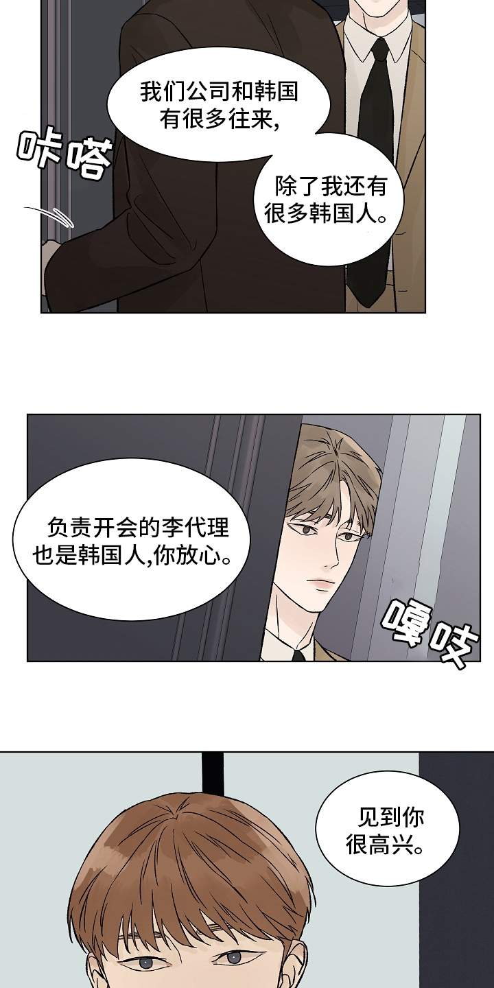 第73话3