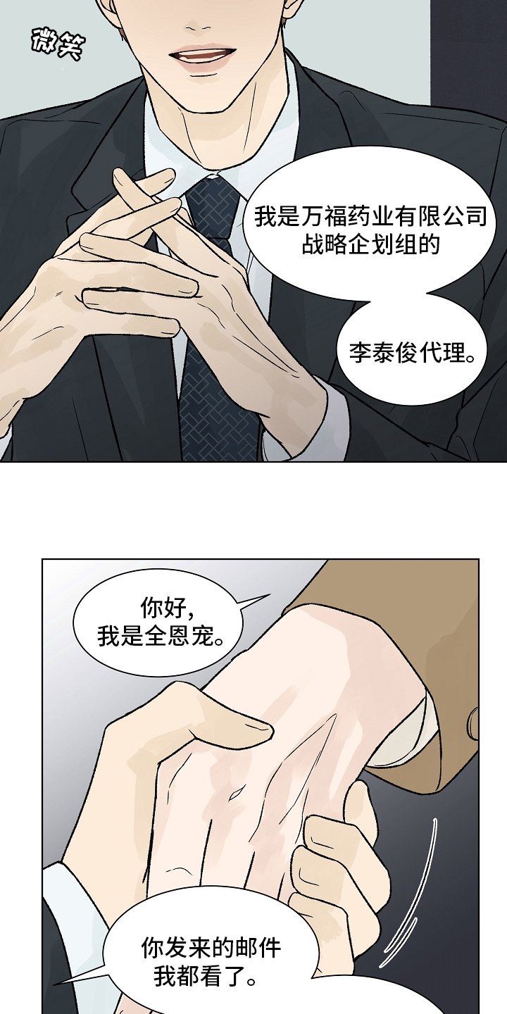 第73话4