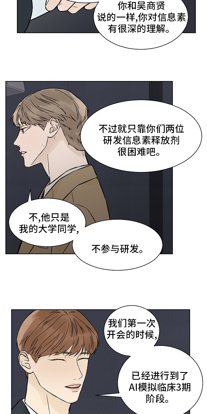 第73话5