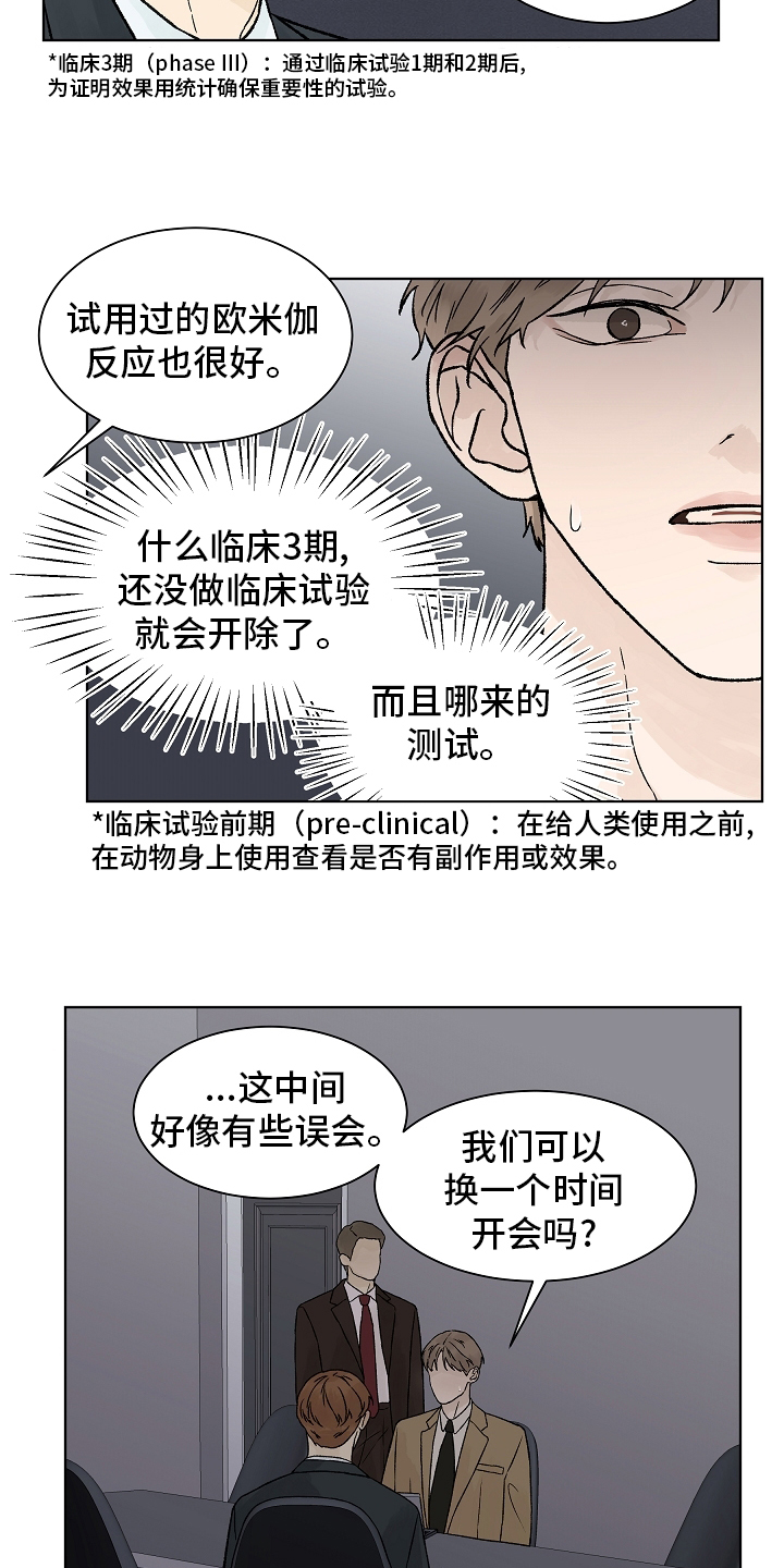 第73话6