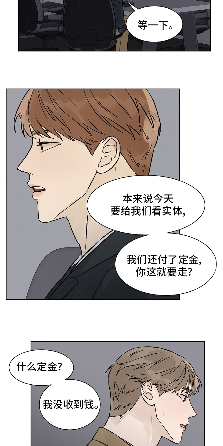 第73话7
