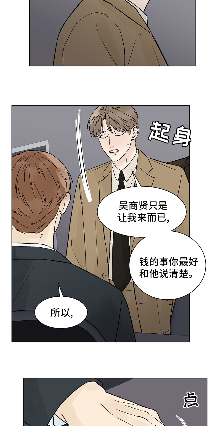 第73话8