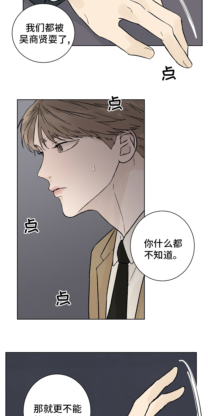 第73话9