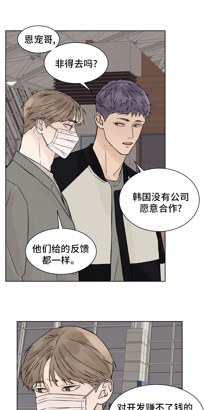 第72话7
