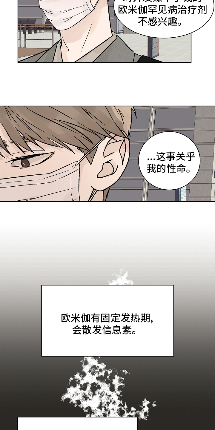 第72话8