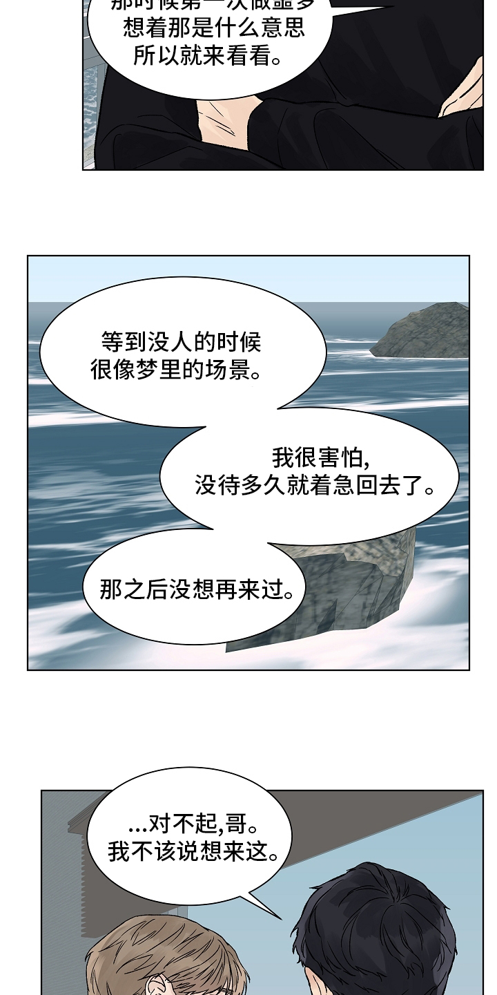 第71话2