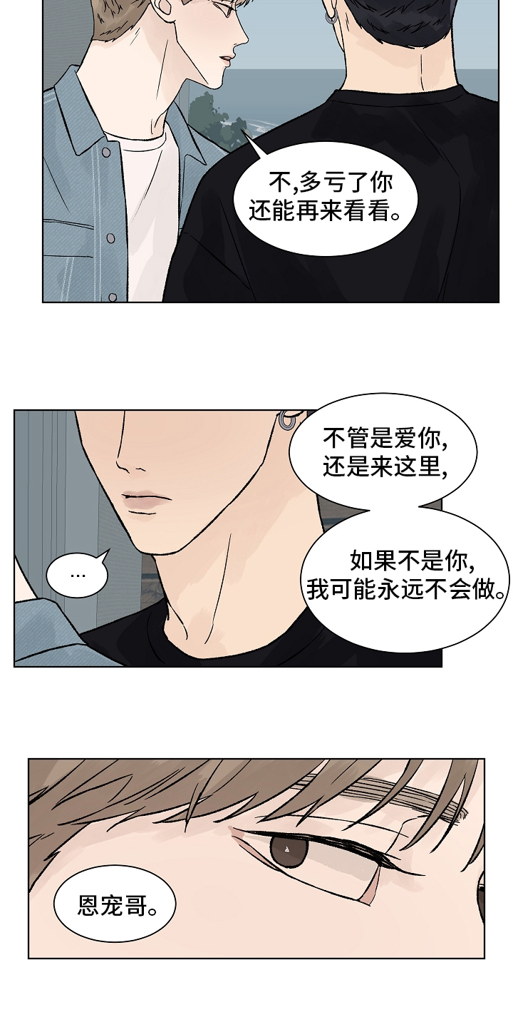 第71话3