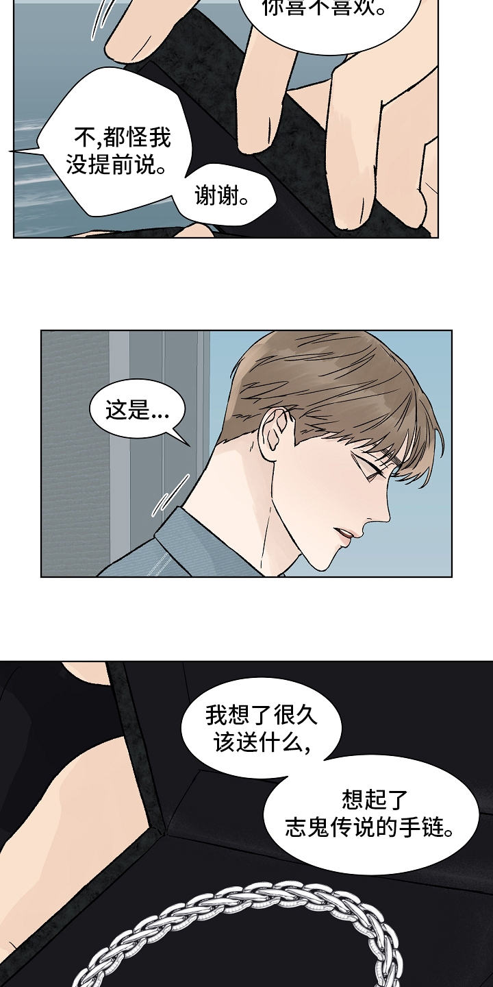 第71话5